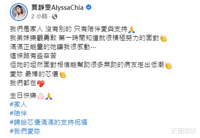 贾静雯|贾静雯弟媳确诊癌症,癌细胞已转移,家族有病史却忽视多个症状