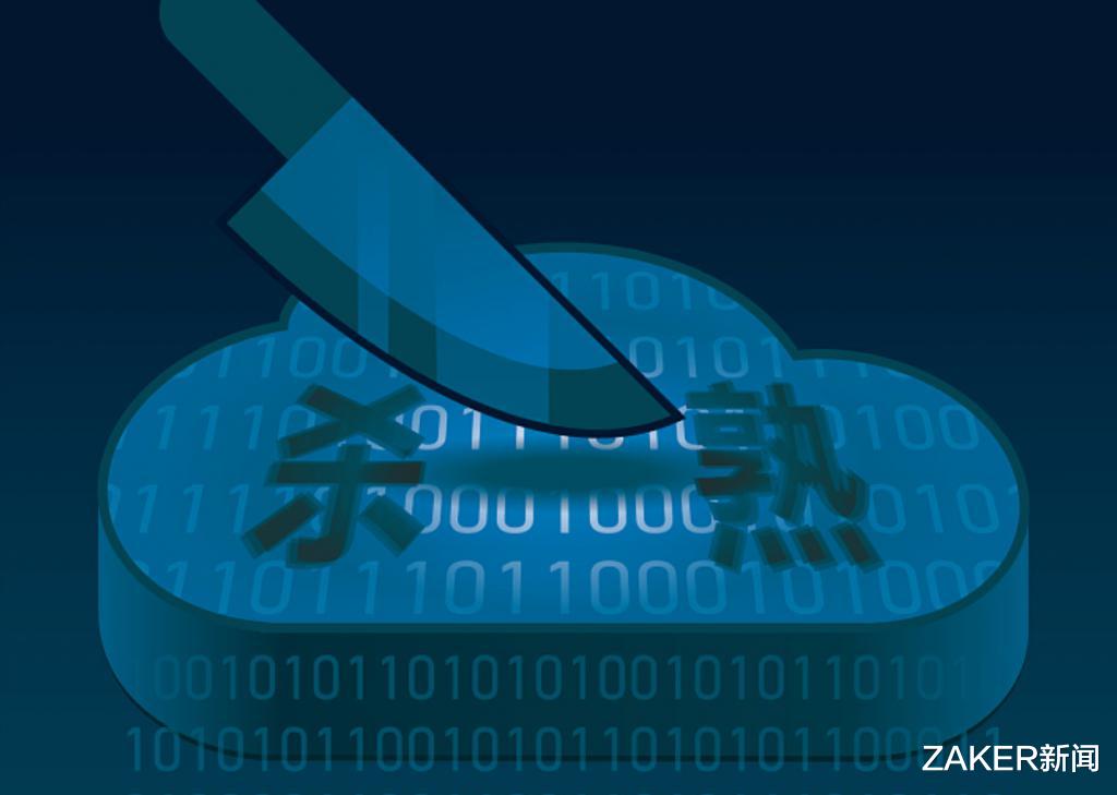 大数据|屡教不改的“大数据杀熟”，被马天宇喷上了热搜