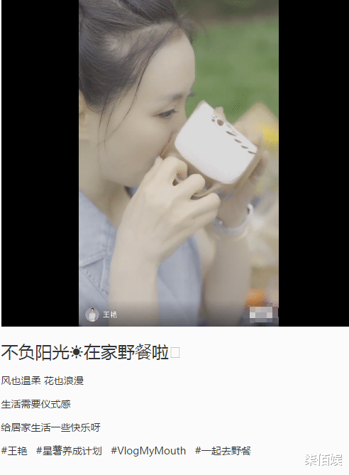 王艳|48岁王艳在家野餐，首曝光豪宅超大庭院，贵妇般生活惹人羡