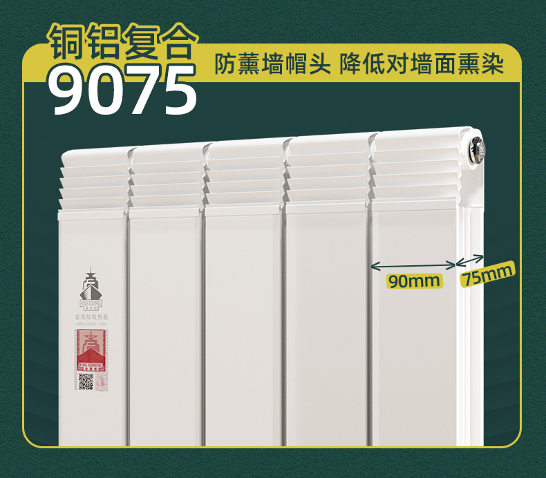 暖气片熏墙问题如何处理呢?