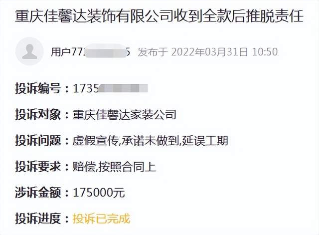 号外！重庆某知名装修公司跑路，现场人去楼空，数百名业主遭殃