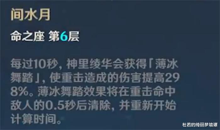 acgn漫评|原神神里绫华抽命座的话几命比较好 绫华核心命座介绍