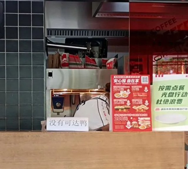 肯德基卖“鸭”遭哄抢,炒到1300一只!成年网友玩出花了……