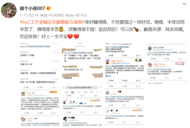 李靓蕾|全员恶人？李靓蕾曝王力宏买水军后，被反锤买水军操控舆论