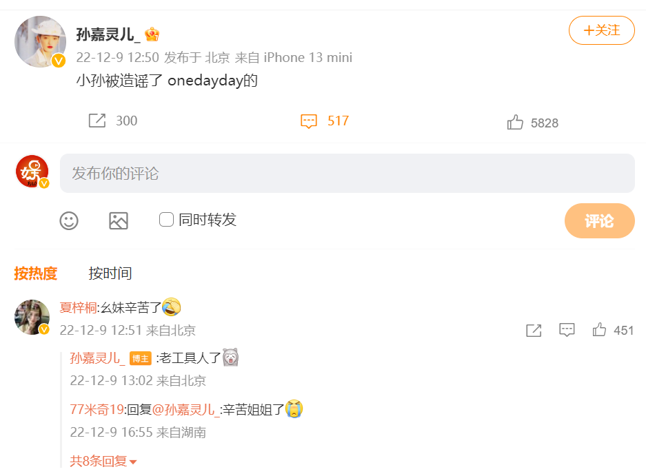 鹿晗|网传鹿晗两次劈腿，两个绯闻小三赶紧否认，关晓彤还没有回应