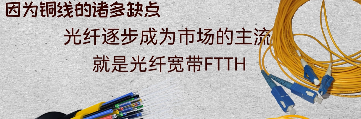 光纤宽带|家用光纤宽带网络是怎么接进来的？它由哪些设备组成？