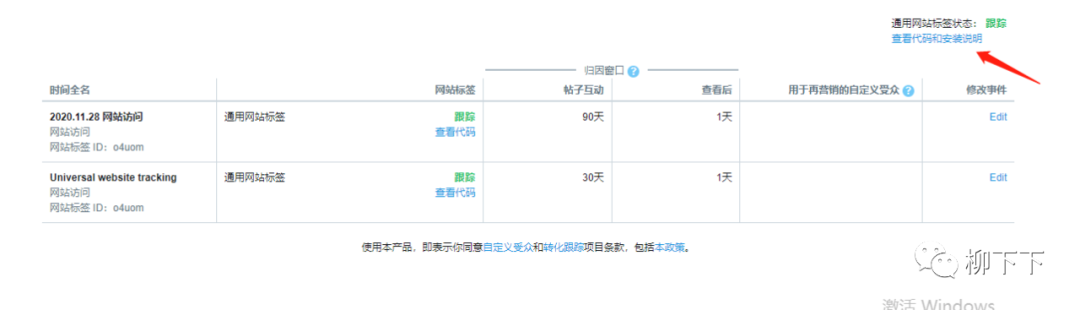 程序员|如何使用 Google Tag Manager安装Twitter Pixel