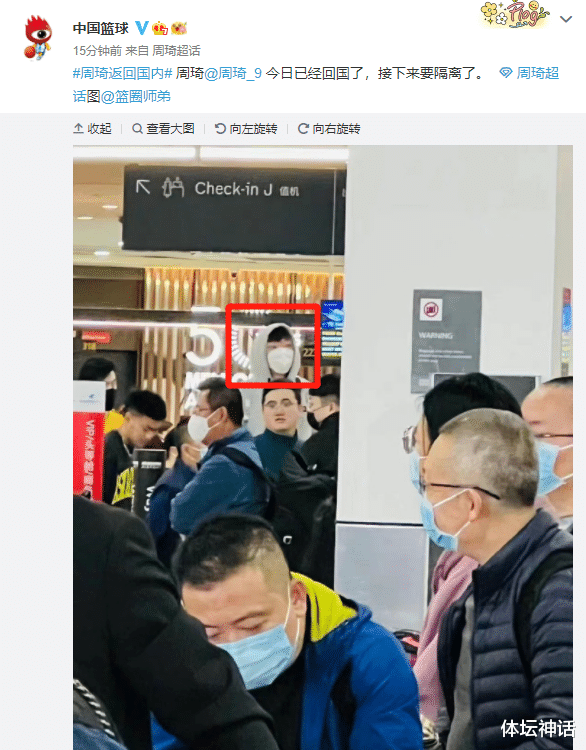 周琦|周琦抵达中国了！在机场捂得严严实实 下赛季回澳洲还是留CBA？