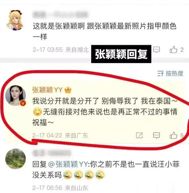 张颖颖|张颖颖疑有新欢,打扮性感身材曼妙,在泰国游玩多日心情好