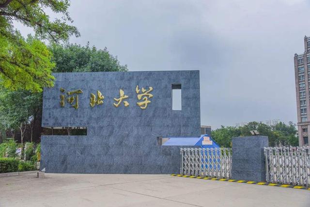石家庄|河北排名前三的大学，居然都不在省会石家庄？