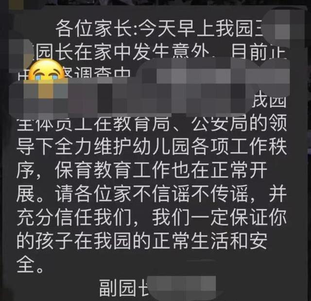 陕西一幼儿园女园长家中被害,凶手被抓画面曝光,原因细思极恐