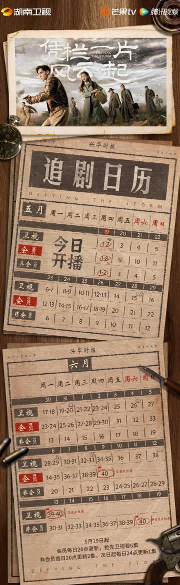 凭栏一片风云起|《凭栏一片风云起》3对cp结局猜想，动荡时期的爱与信仰