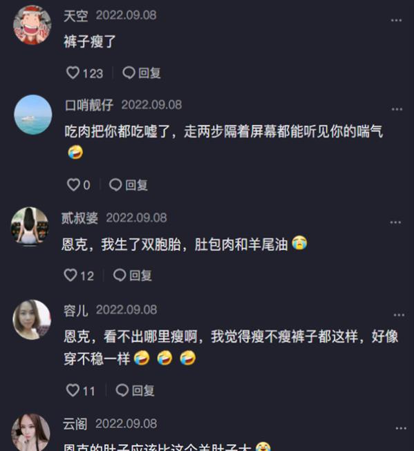 |“羊亡爷”恩克自曝瘦了,与好兄弟站一起时,肚子说不了谎