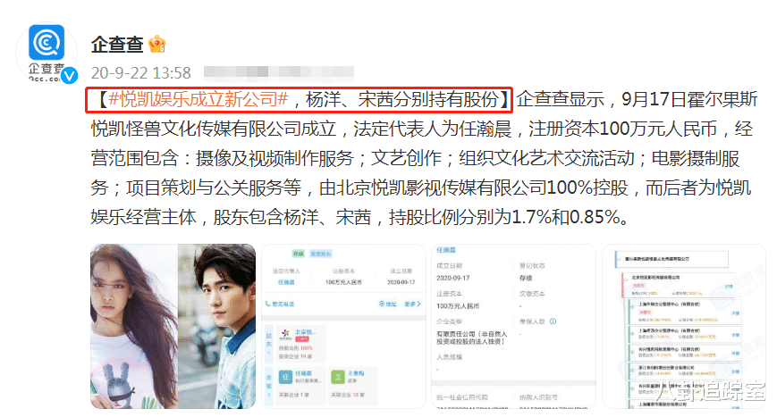 陈奕迅|曝杨洋与公司小花王楚然恋爱,相差8岁引争议,赵露思意外躺枪