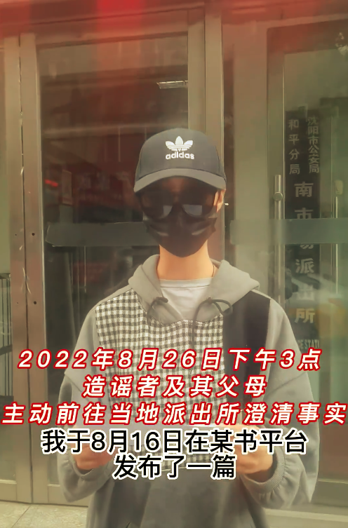 艾辰事件反转了!造谣者父母陪同到派出所道歉