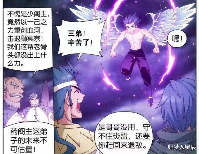 萧炎|斗破苍穹：萧潇身世之谜已揭晓，非萧炎亲生，本体是七彩吞天蟒