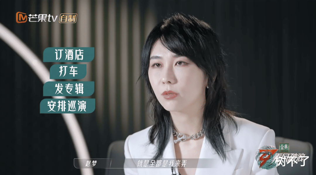 新裤子乐队|今天，滚圈被这个女人刷屏了