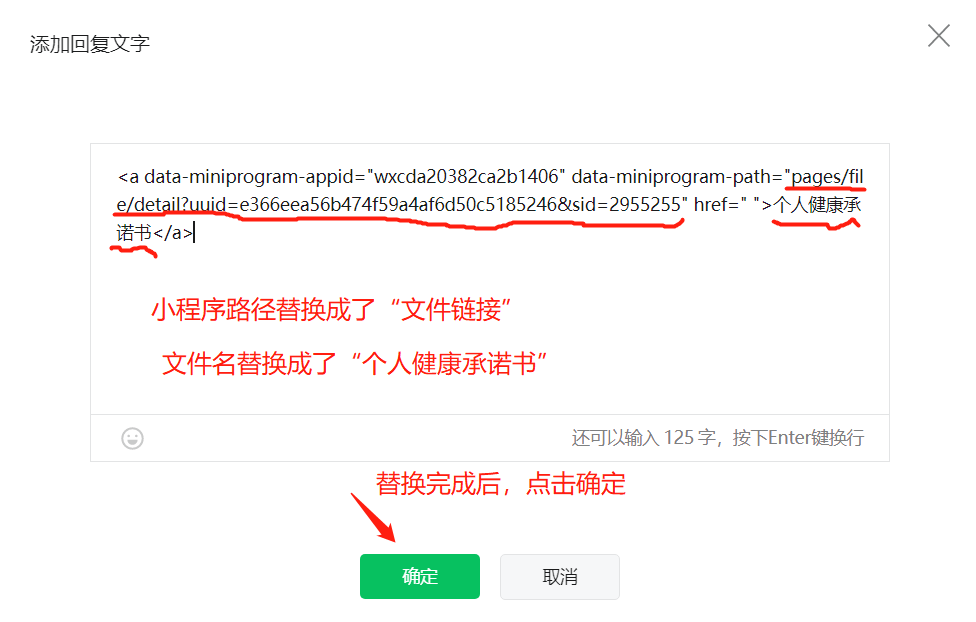 微信|微信公众号如何设置关键词回复Word/Excel/pdf/ppt等文件？