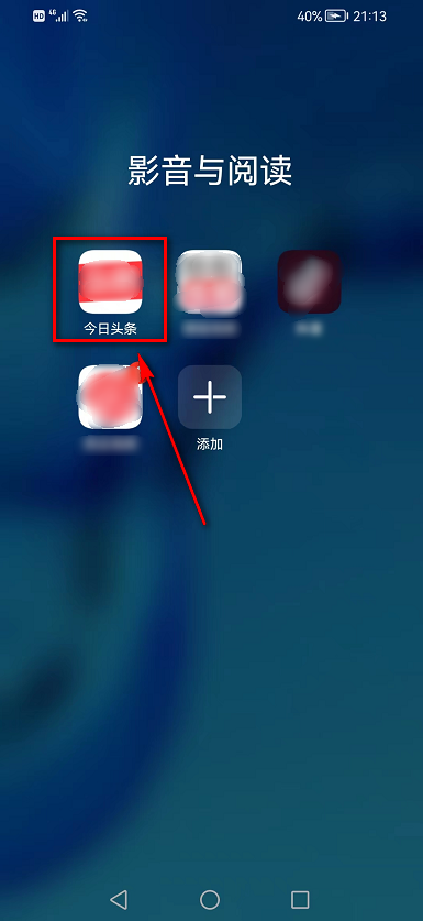 社交平台|今日头条(社交平台账号绑定)功能在哪里设置