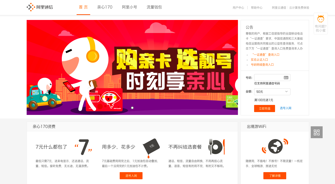 虚拟运营商|没有满血5G！虚拟运营商号卡缺陷暴露：该换号了？