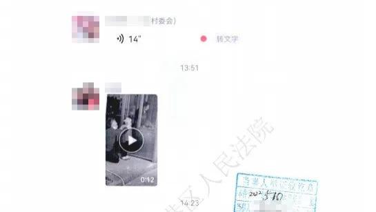 谁侵权？偷录他人辱骂视频发微信群，遭对方8分钟语音回骂