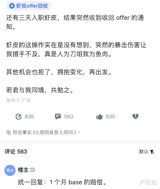 iPhone14|跨境电商巨头Shopee大规模取消offer