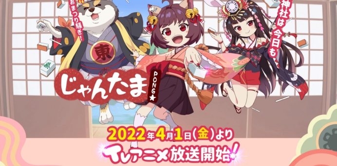 魔法少女|2022年4月新番一览及绝对主观的大致介绍和评价(上)