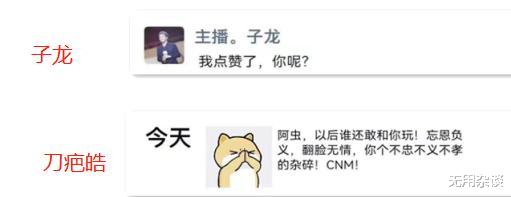 齐秦|封禁！虎牙主播登上各大新闻，直播脏话连篇，号召粉丝谩骂他人