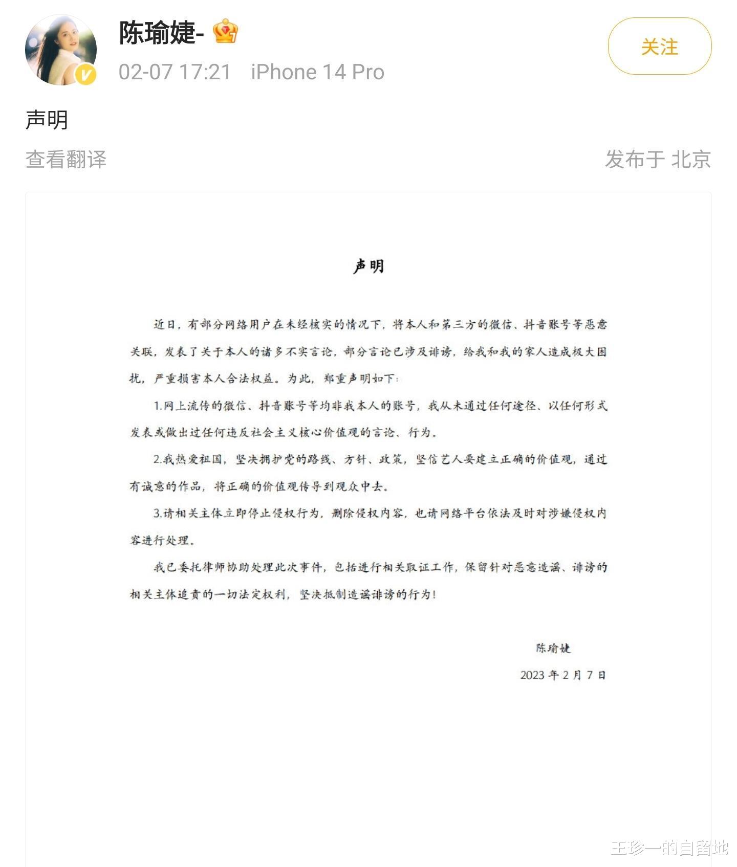 间谍|90后女星被曝是间谍，账号被封禁，后续发展令人更加愤怒