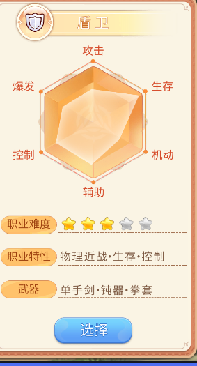 |彩虹回忆四大职业介绍