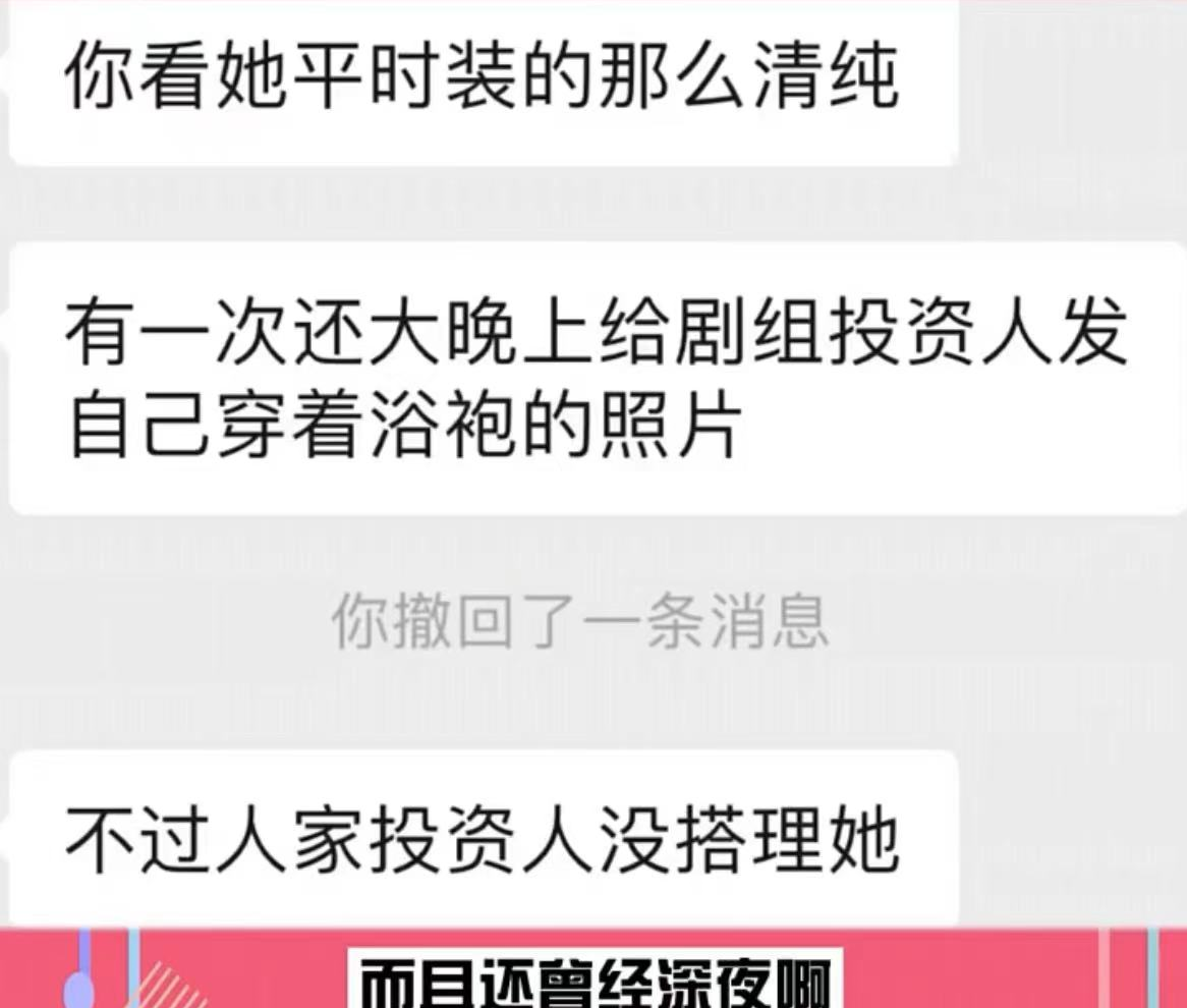 宋轶|娱记曝清纯女星,曾做多年小三,给金主,深夜发浴袍照片,宋轶惨躺枪