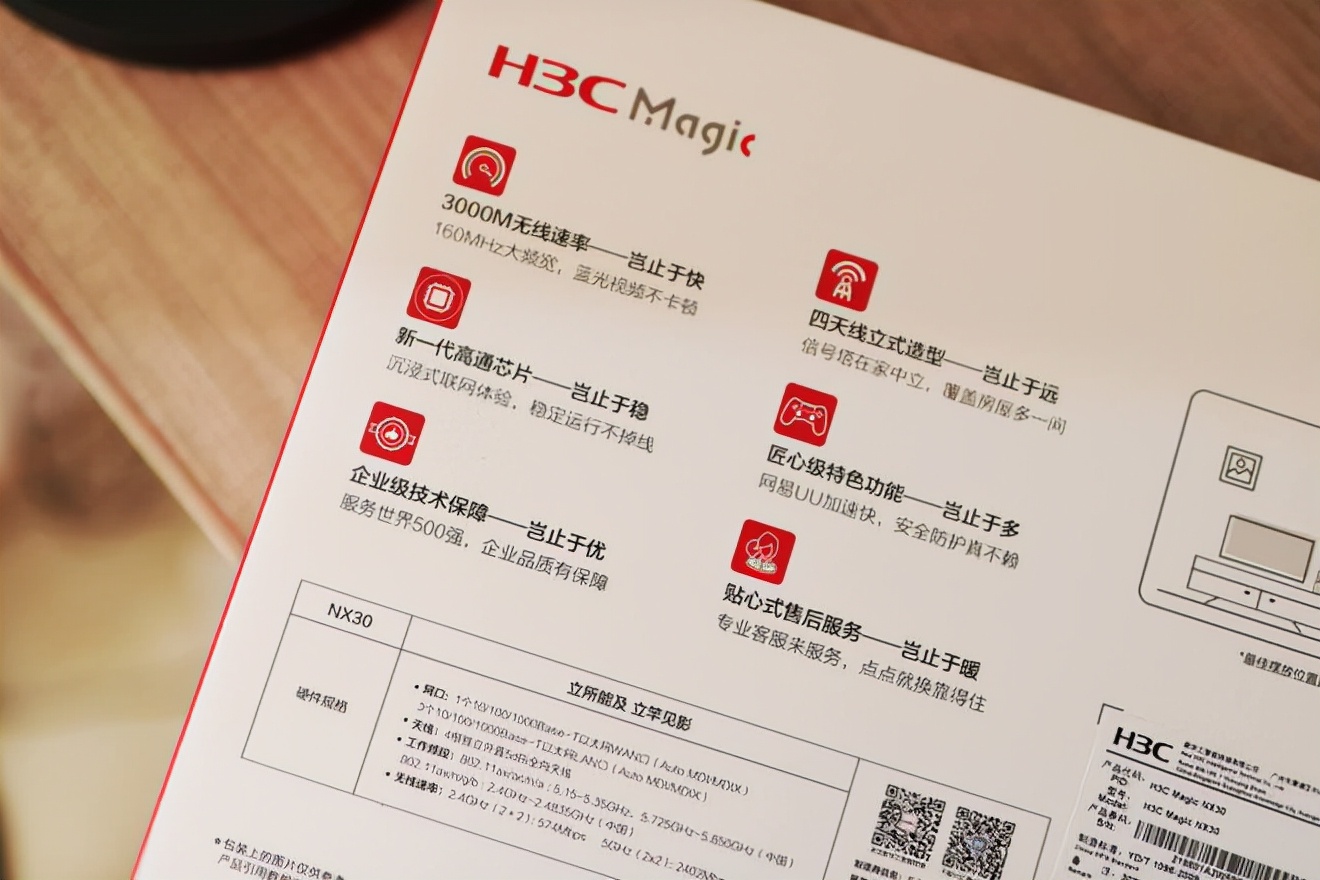 |Wi-Fi6路由器也卷起来了?H3C Magic NX30路由器体验评测