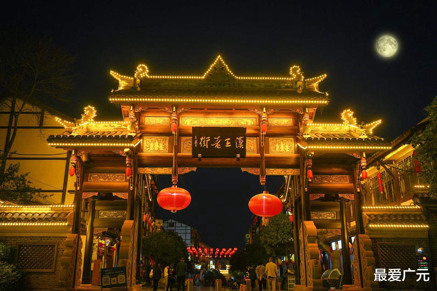 阆中古城|广元曾家山:十五的月亮十六圆,中秋小长假是赏月的最佳时间!