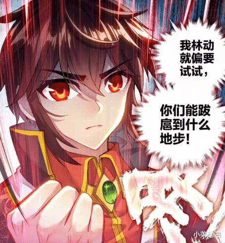 武动乾坤之英雄出少年|武动乾坤：林动已被魔岩王朝锁定，被人偷窥却意外让自己后宫加一