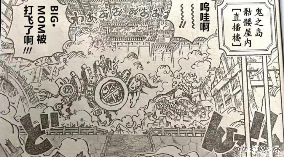 黑胡子|海贼王1039话：四皇落败顺序，大妈排第一，黑胡子压轴出场