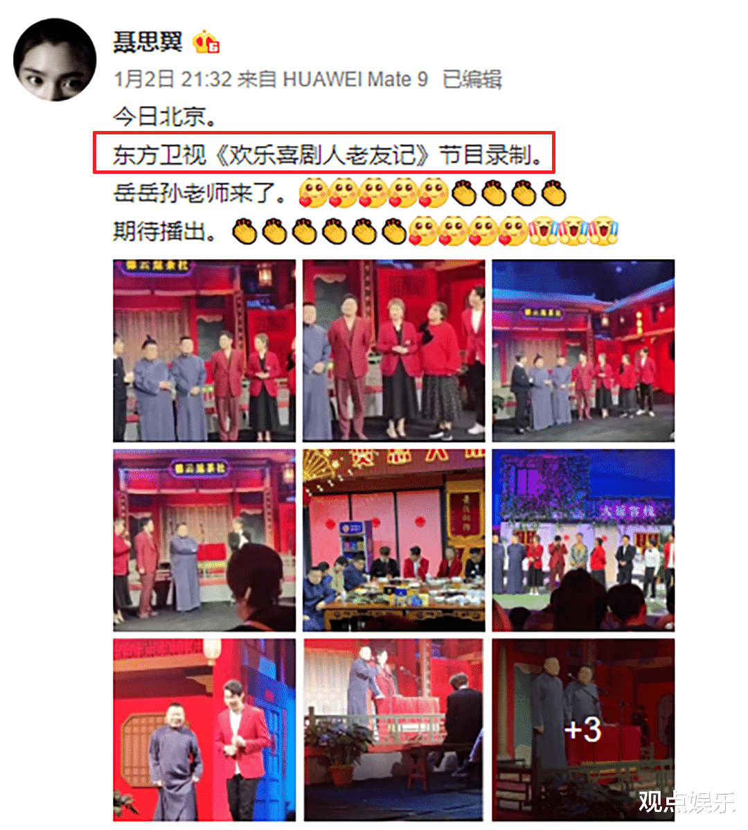 欢乐喜剧人|国内五大喜剧社团联盟打造喜剧节目,德云社派岳孙参加,喜剧人老友记开录