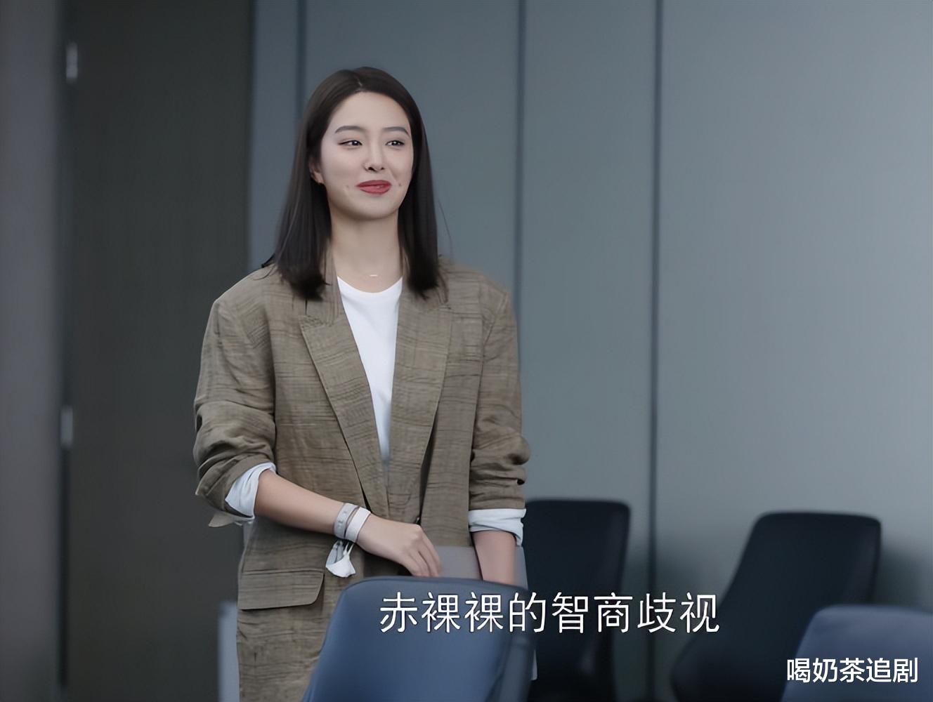 女神范|《欢乐颂3》露西入职新公司，开会坐角落，暴露职场现状。