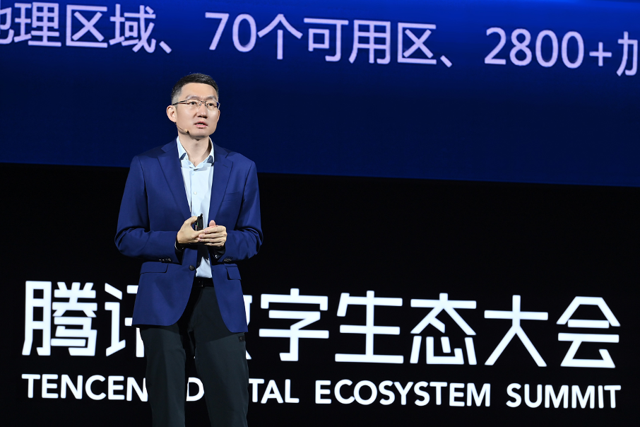 saas|腾讯邱跃鹏：SaaS应用加速落地，企业将在云上无缝协同
