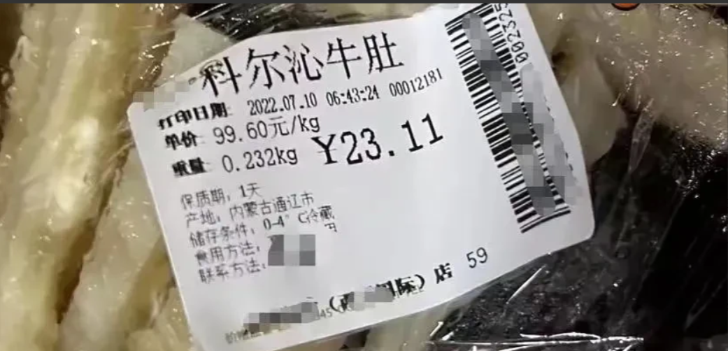 浙江杭州,女子在超市花30多买了一盒牛肚和一盒牛头肉