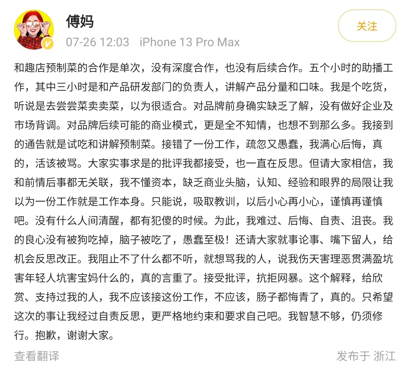 贾乃亮|贾乃亮为罗敏站台惹争议,对方靠校园贷发财,转型后请贾乃亮代言