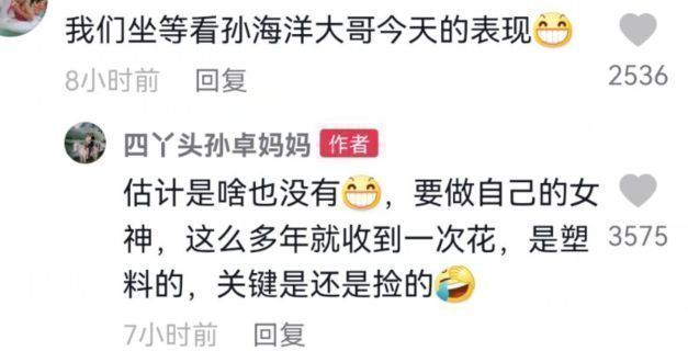 霍建华|女神节孙海洋没给老婆送花，坦言不如吃一餐实在，网友：钢铁直男