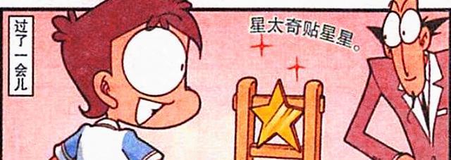 漫画|奋豆变成“大姑娘”亭亭玉立,奋爹:你这逆子,不要也罢!