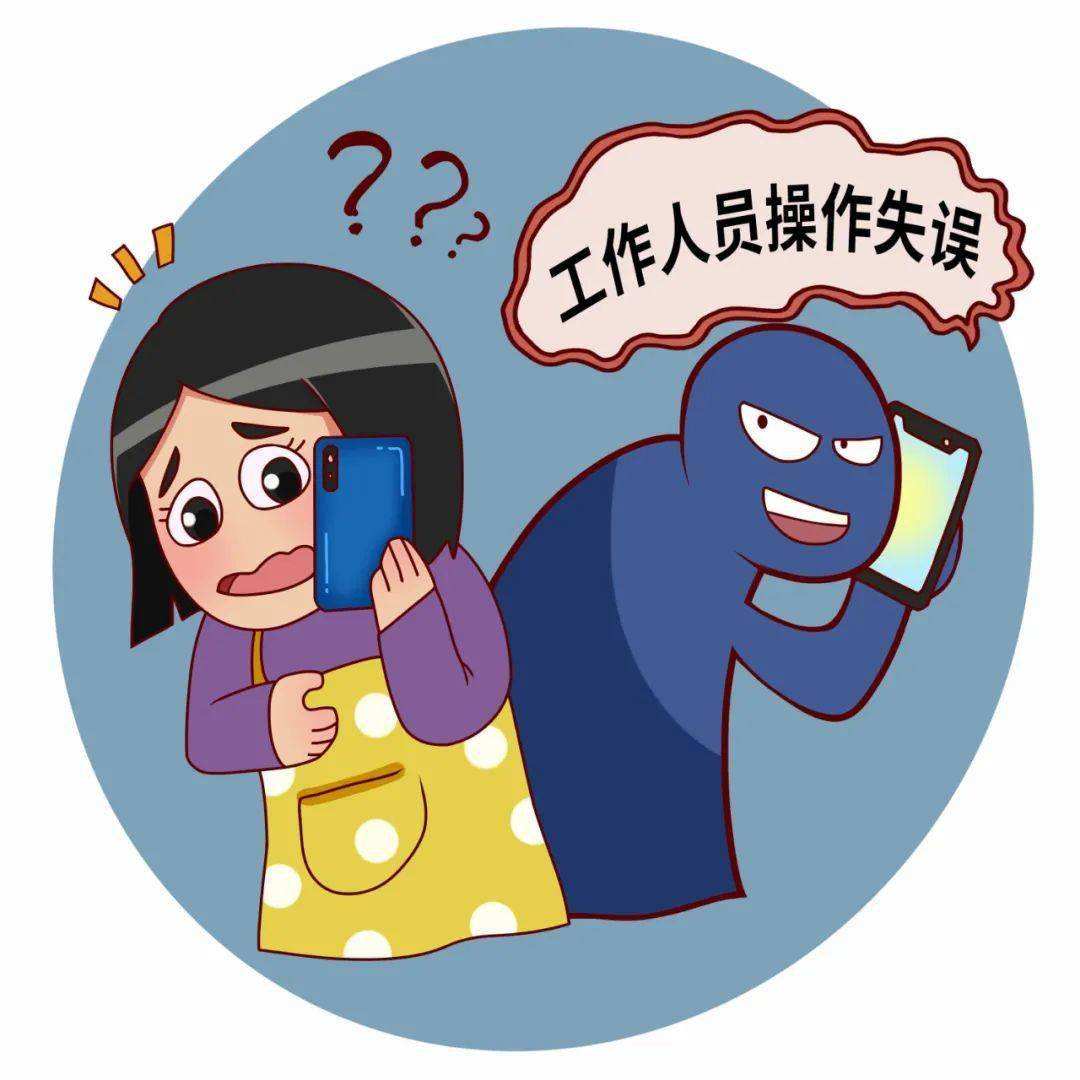 客服|又被骗了9万多，这些都在身边一定要记得防范！！