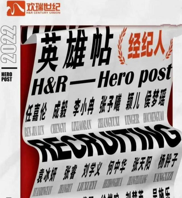 袁冰妍|袁冰妍经纪公司诺心传媒发布海报,袁冰妍还是C位,公司没有放弃她