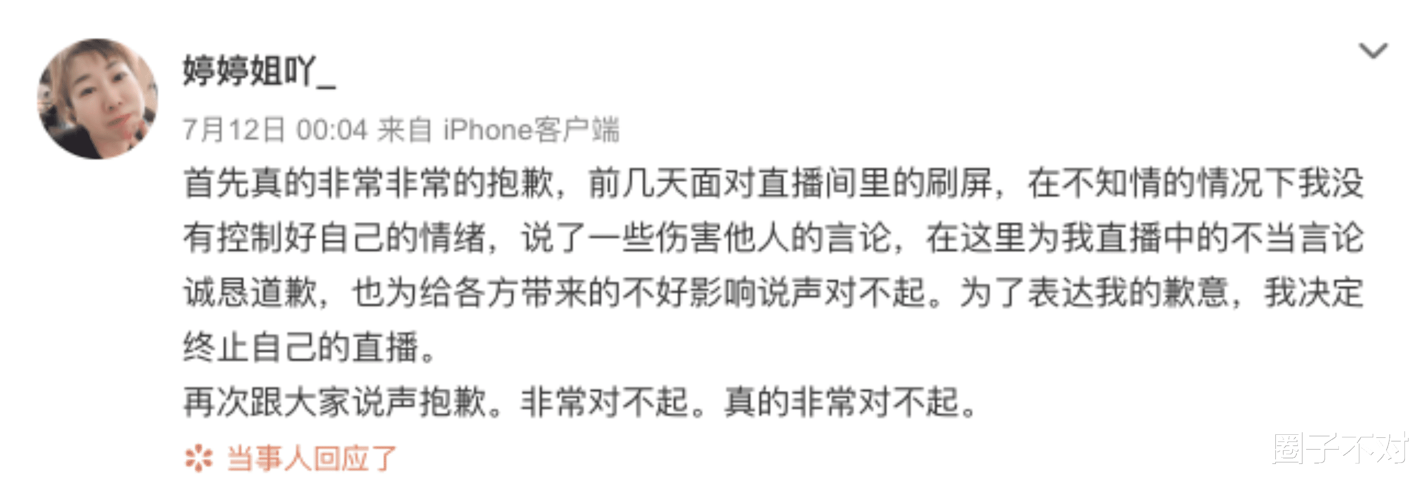 杜海涛|杜海涛，“错把平台当本事”终将付出代价