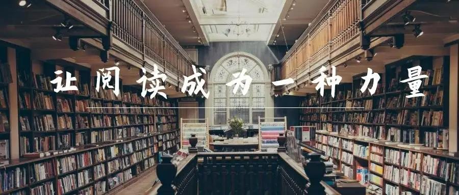 你心中有一家美丽的书店吗?让书成为你终生的朋友