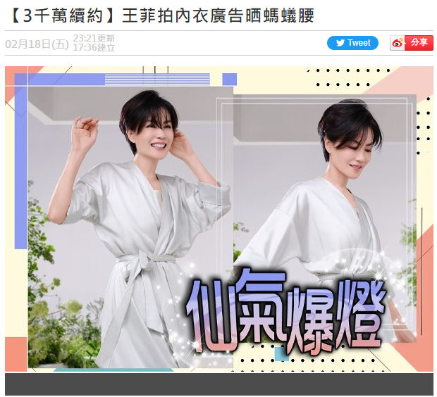 谢霆锋|锋菲恋近况:王菲轻松入袋三千万代言费,谢霆锋不惧疫情赴港拍片赚钱