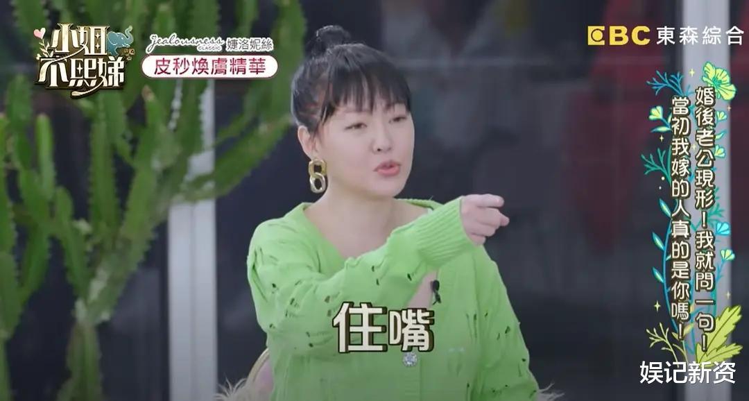 小S|综艺现场搜女嘉宾包，惊现保险套，女嘉宾否认：不会买这个牌子！