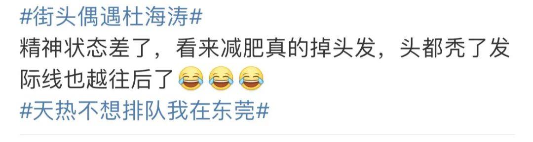 杜海涛|内娱最好命的男明星，终于“凉”了？