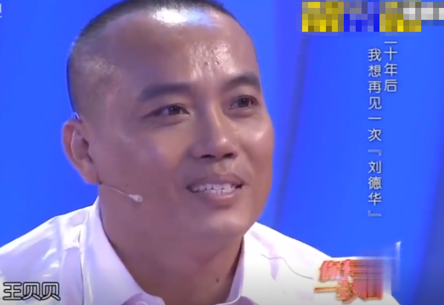 刘德华|痴情女43年苦寻“刘德华”只为嫁给初恋，男子出场：帅炸了